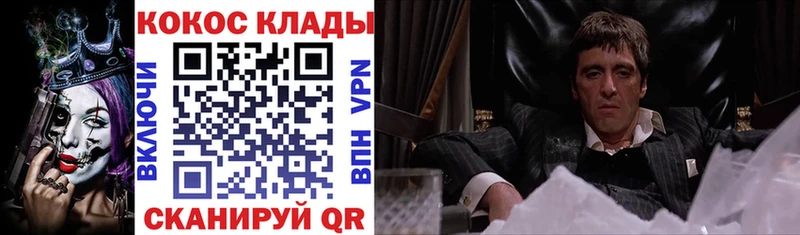 Кокаин VHQ  omg рабочий сайт  Томари 