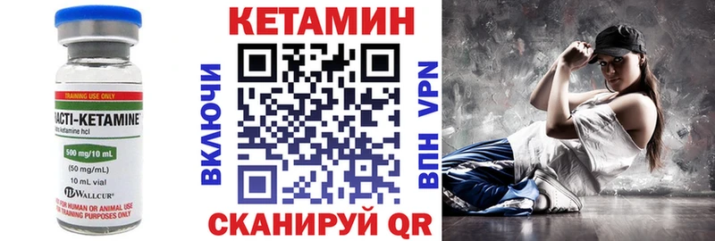 Кетамин ketamine  Томари 
