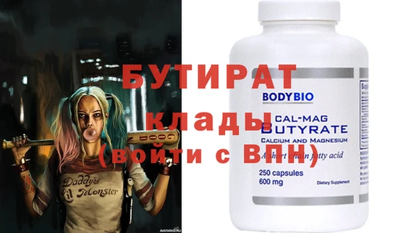 молекула духа Богородск